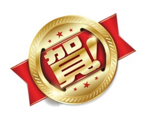 賀