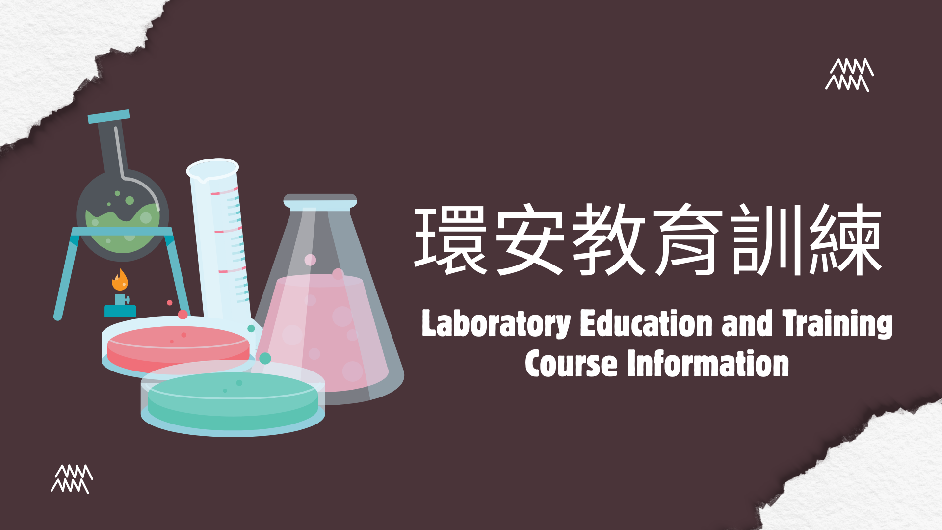 環安教育訓練另開新視窗