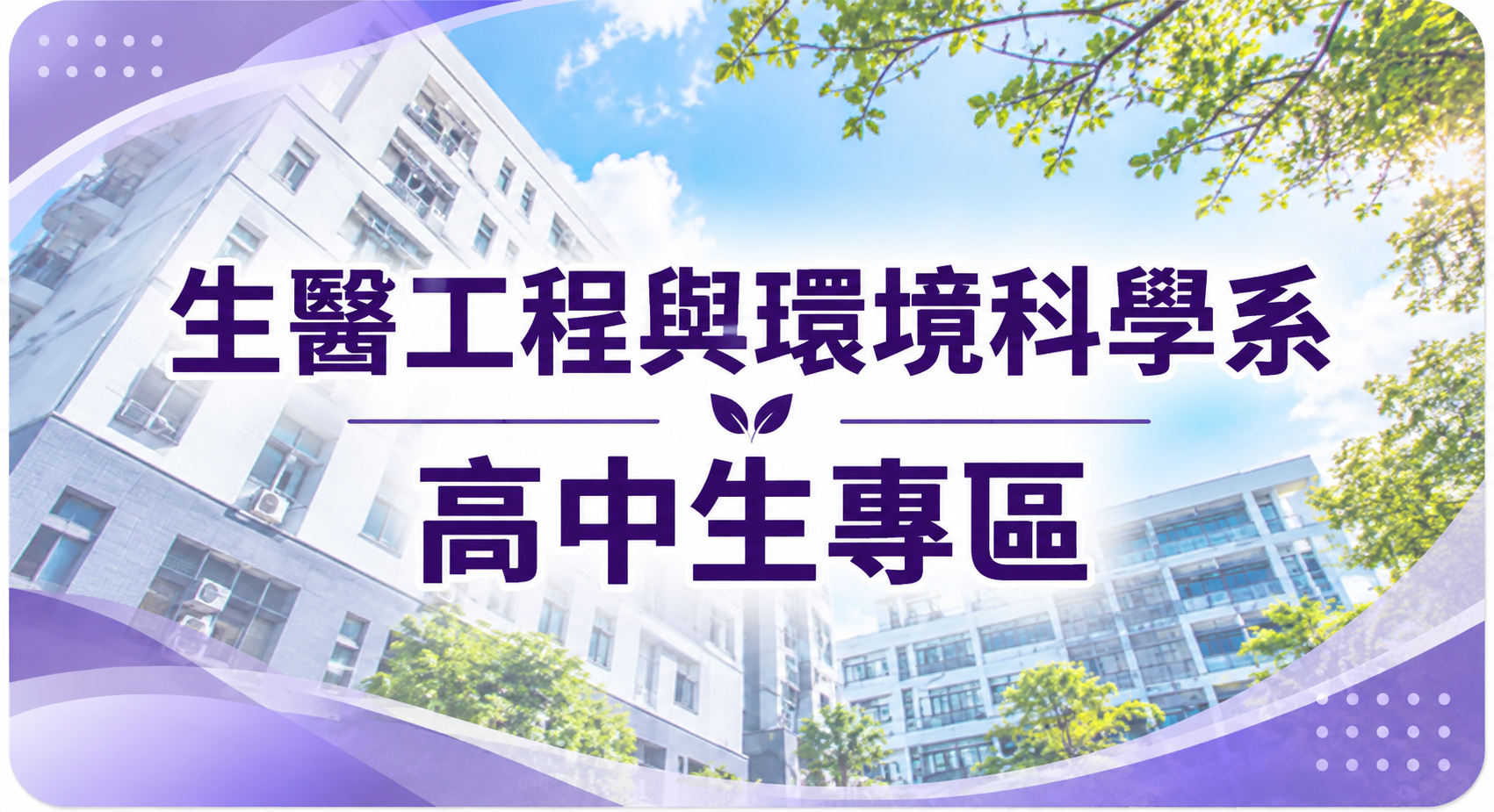 高中生網頁另開新視窗