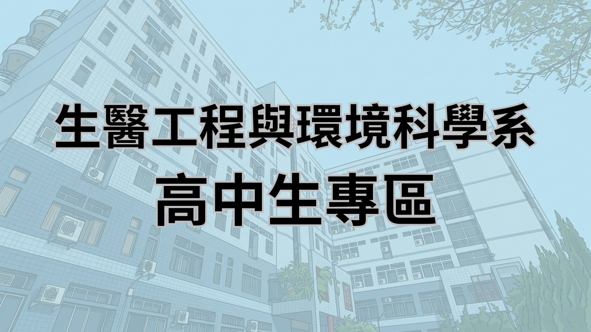 高中生網頁另開新視窗